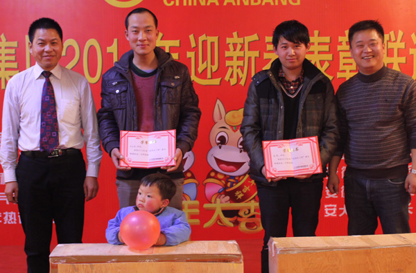 安邦集團2014年度總結表彰大會暨迎新春聯(lián)歡晚會(圖2)