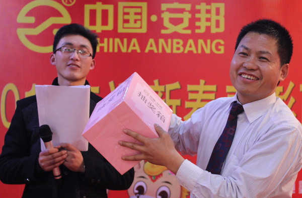 安邦集團2014年度總結表彰大會暨迎新春聯(lián)歡晚會(圖9)