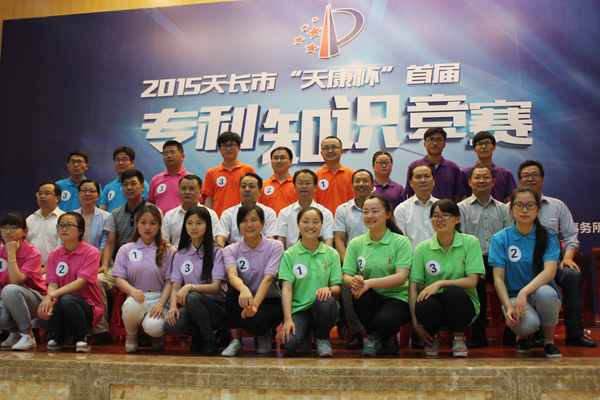 安邦集團(tuán)榮獲2015天長市“天康杯”專利知識(shí)競賽二等獎(jiǎng)(圖6)