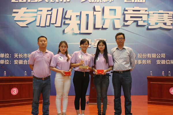 安邦集團(tuán)榮獲2015天長市“天康杯”專利知識(shí)競賽二等獎(jiǎng)(圖4)