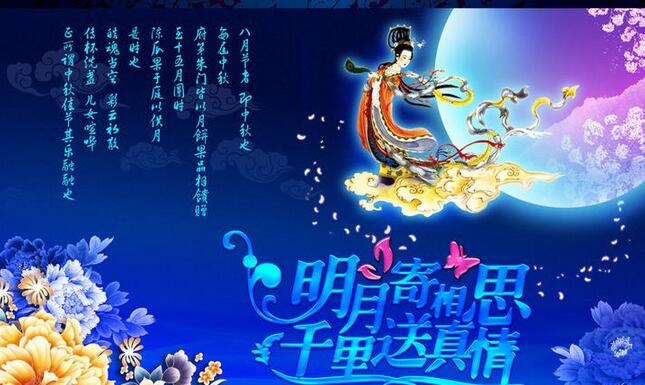 秋風送爽，金桂飄香 安邦電氣祝您中秋節(jié)快樂(圖1)