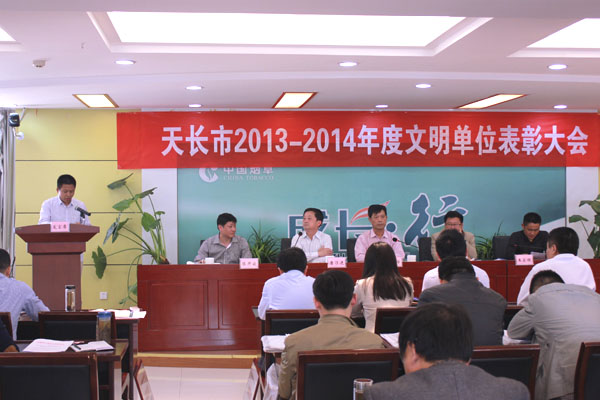 安邦集團(tuán)電伴熱廠家榮獲市“文明單位”稱號(hào)(圖2)